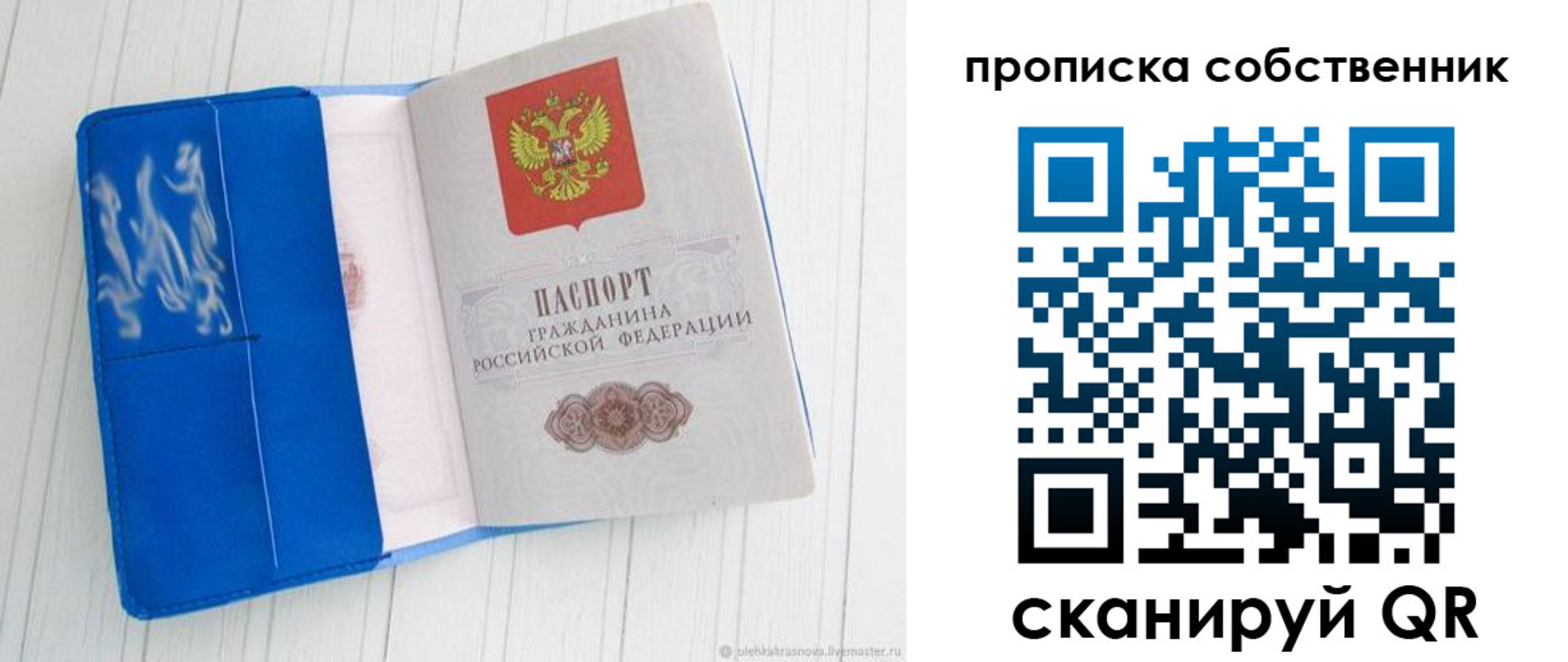 пропишу в квартире в Каспийске
